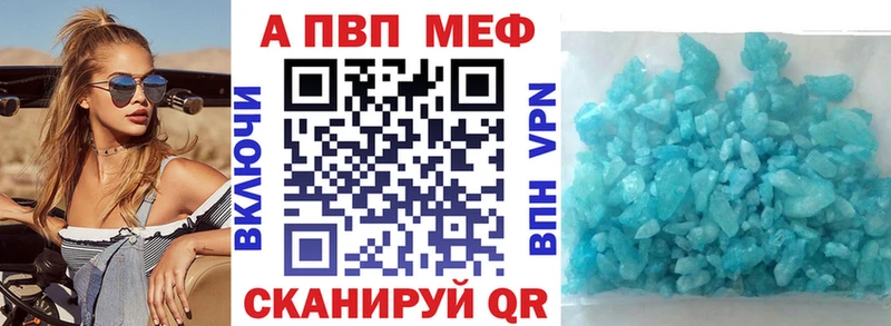 Alfa_PVP Crystall  Валдай 