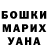 ГАШ гашик Sony Mariym