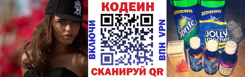 Кодеиновый сироп Lean напиток Lean (лин)  ОМГ ОМГ рабочий сайт  Валдай 