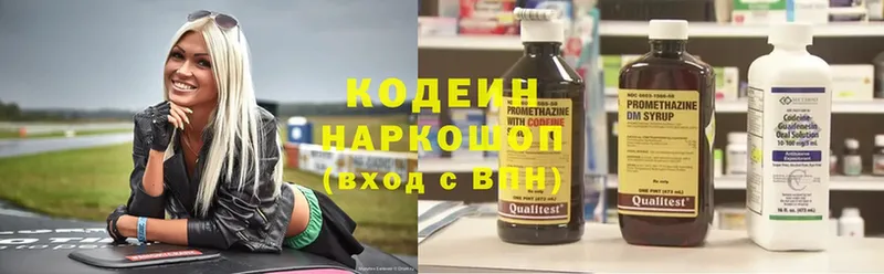 Кодеиновый сироп Lean напиток Lean (лин)  Валдай 