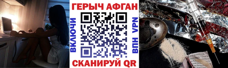цены наркотик  kraken ссылки  Героин VHQ  Валдай 