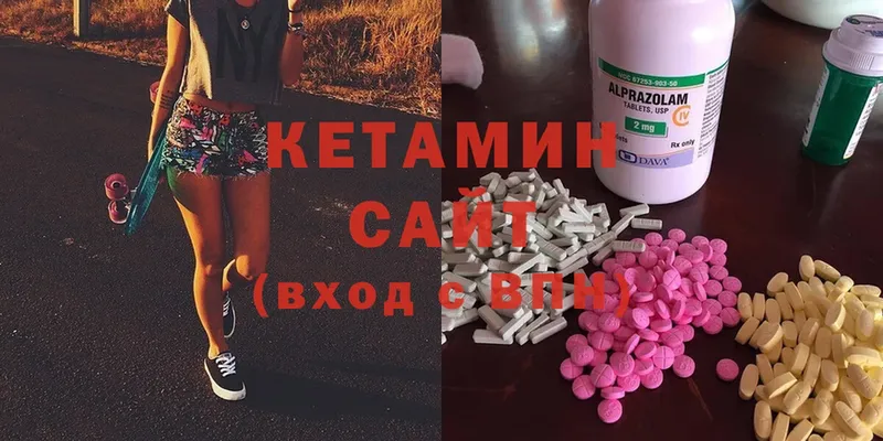 КЕТАМИН ketamine  цены наркотик  Валдай 