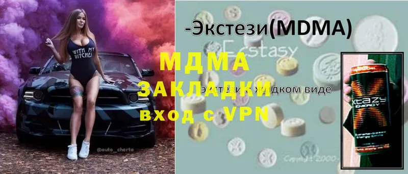 МДМА Molly  Валдай 