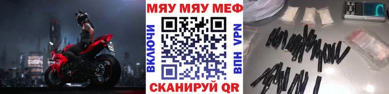 Меф мяу мяу кристаллы Валдай