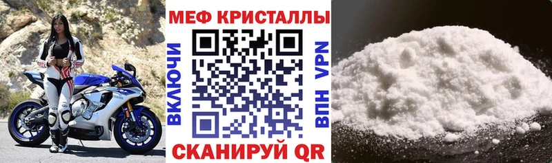Мефедрон VHQ  что такое наркотик  blacksprut зеркало  Валдай 