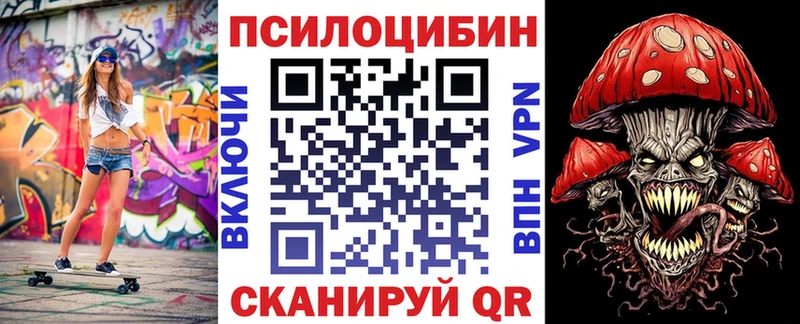Галлюциногенные грибы ЛСД  Валдай 